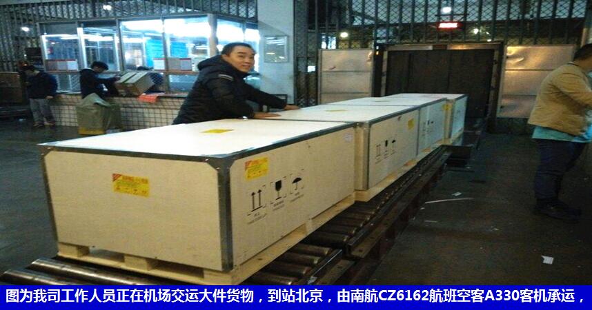 超大超重航空運(yùn)輸