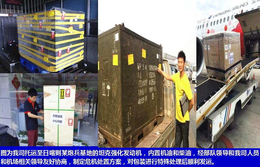 超大超重航空運(yùn)輸