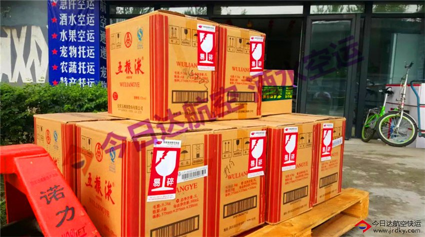 五糧液航空托運