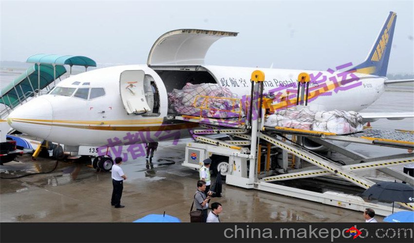 成都航空貨運(yùn)部